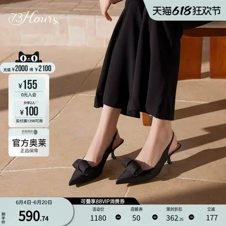 73hours官方奥莱女鞋色彩实验室2024春气质尖头高跟鞋包头凉鞋女图片