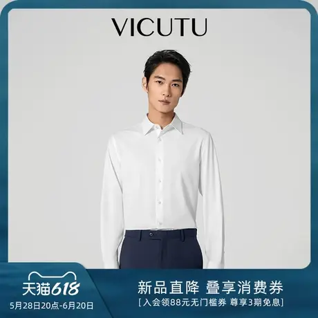 VICUTU威可多男士长袖衬衫春季款商务通勤休闲百搭舒弹白色衬衣图片