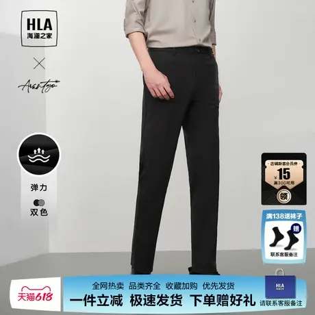 HLA/海澜之家轻商务时尚系列西裤2024春夏新款通勤纯色弹力裤子男图片