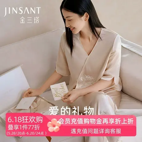 送礼礼物】金三塔重磅真丝睡衣女夏天100%桑蚕丝绣花家居服套装商品大图