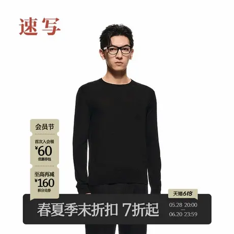【商场同款/黑支线】速写男装2025春新品毛衫绵羊毛简约9P1310300商品大图