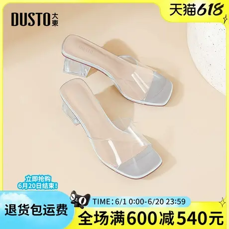 大东女凉拖2025夏季新款时尚简约粗跟高跟一脚蹬休闲女凉拖鞋图片