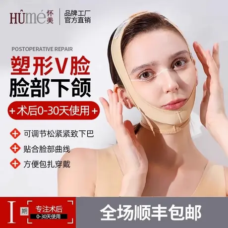 怀美弹力头套 面部线雕吸脂术后辅助塑形面罩 双下巴V脸下颌套商品大图