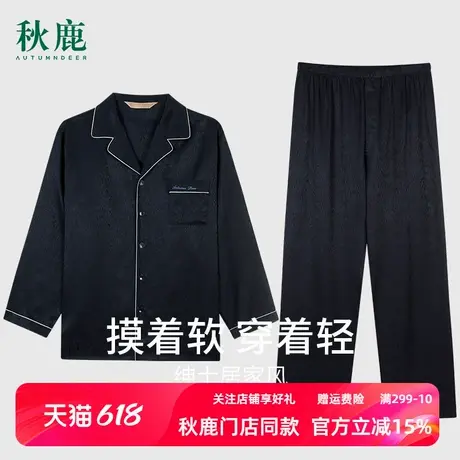 秋鹿【线下商场同款】真丝睡衣男春提花长袖长裤100%桑蚕丝家居服商品大图