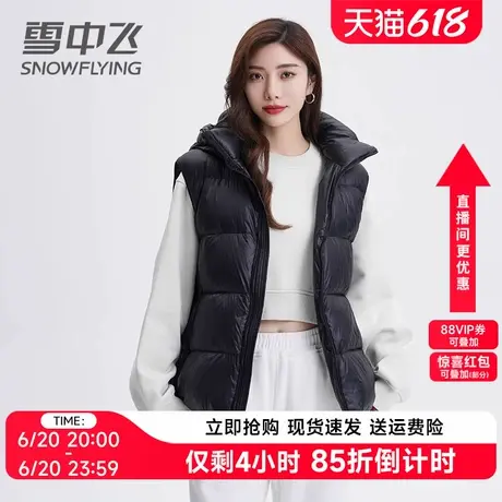 雪中飞加厚鹅绒羽绒马甲女2024年新款黑色秋冬连帽背心运动外套潮商品大图