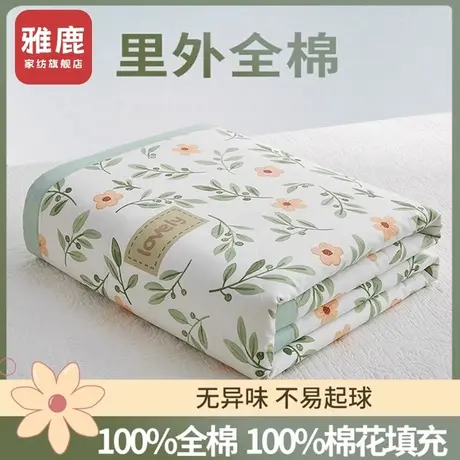 雅鹿纯棉花夏凉被纯棉全棉空调被单双人夏被夏季薄被子被芯可机洗商品大图