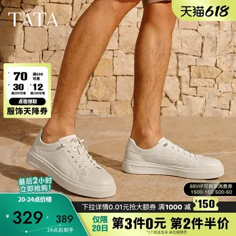 TATA他她透气休闲板鞋男鞋百搭真皮运动小白鞋2025夏新款74D22BM5图片