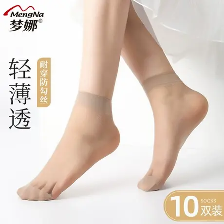 梦娜丝袜女短夏季薄款短款短袜黑色白色短筒中筒袜子夏新款爆款图片