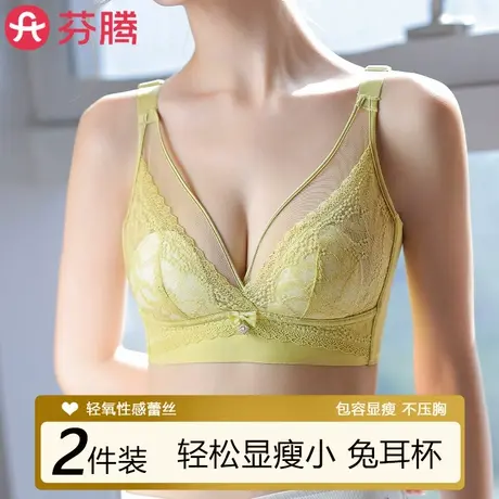 芬腾内衣女大胸显小薄款2025新款性感半透蕾丝防凸点兔耳朵文胸罩商品大图