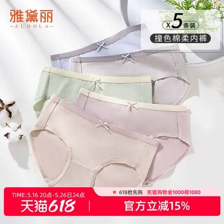 雅黛丽内裤女舒适亲肤棉柔中腰包臀纯棉底裆放夹臀不卡裆5条装商品大图