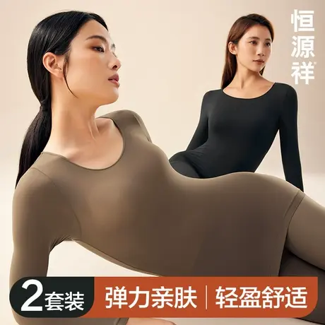 恒源祥肌底秋衣秋裤套装女士无痕紧身打底衫薄款美体保暖内衣冬季商品大图