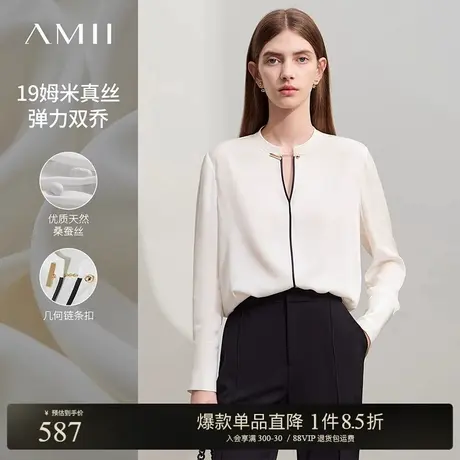 Amii2025夏新款简洁轻奢通勤立领链条扣撞色辑边桑蚕丝弹力上衣女图片