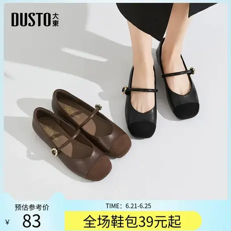 大东玛丽珍鞋女鞋2025秋季新款优雅方跟低跟套脚方头饰扣Q3120图片