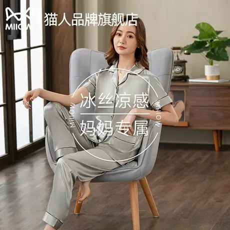 猫人睡衣夏季女款2025新款冰丝绸凉感加大码中年妈妈短袖长裤套装商品大图