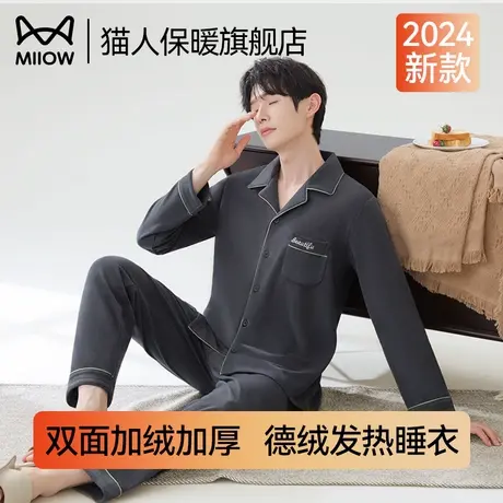 猫人德绒男士睡衣秋冬款2025新款冬季加厚加绒长袖保暖家居服套装商品大图