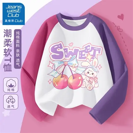 真维斯club女童长袖t恤2025新款儿童秋季纯棉打底衫女孩洋气秋装商品大图