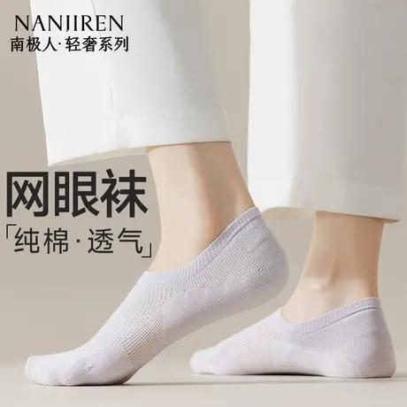 南极人袜子女船袜夏季薄款纯棉透气女款防滑船袜不掉跟抗菌船袜PB图片