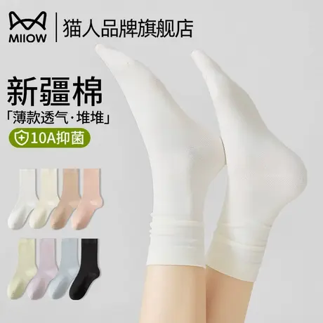 猫人袜子女夏薄款中筒纯棉防臭月子袜2025新款爆款无骨堆堆袜长袜商品大图