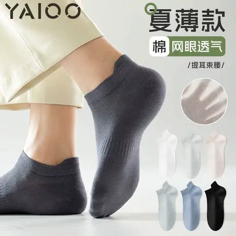雅鹿袜子男款夏季薄款防滑不掉跟棉吸汗透气防臭男士中筒袜子图片