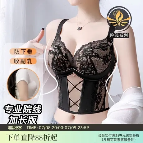 润微内衣女院线级加长版小胸提拉聚拢蕾丝舒适收副乳调整型文胸罩商品大图
