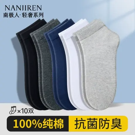 南极人袜子男士100%纯棉夏季薄款10a抗菌防臭吸汗男士短中筒袜子商品大图