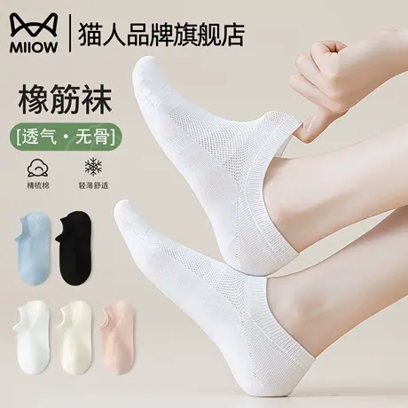 猫人袜子女款网眼透气短袜夏薄款防滑不掉跟短筒女船袜2025新款商品大图