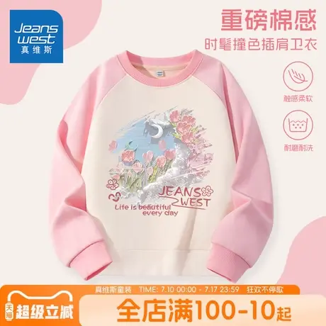 真维斯童装女童卫衣春秋款儿童休闲圆领秋装中大童薄款宽松上衣潮图片