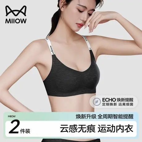 猫人无痕聚拢内衣女小胸聚拢无钢圈收副乳防下垂小胸显大性感文胸商品大图