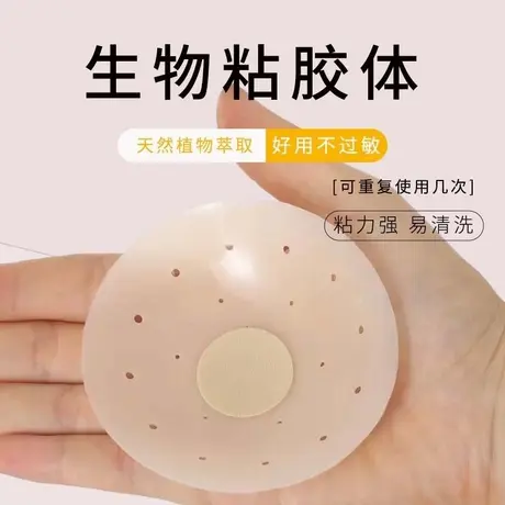 透气隐形胸贴乳贴防凸点走光粘贴乳头贴穿裙子婚纱有孔胸贴超薄款商品大图