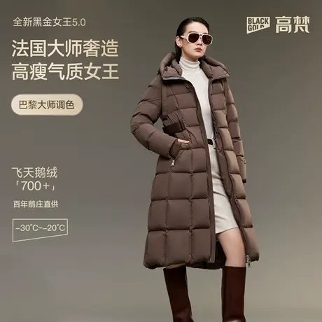 【高梵黑金鹅绒服】经典女王5.0羽绒服女2025年冬9格连帽收腰外套商品大图