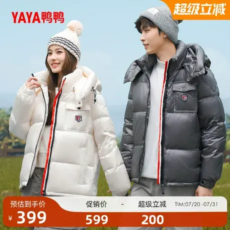鸭鸭羽绒服男女同款2025冬季新品短款连帽时尚百搭加厚保暖外套A商品大图
