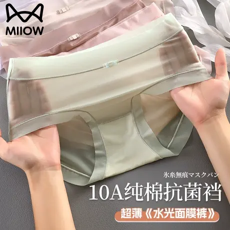 猫人面膜内裤女无痕抗菌纯棉裆性感冰丝超薄2025新款女生三角短裤商品大图