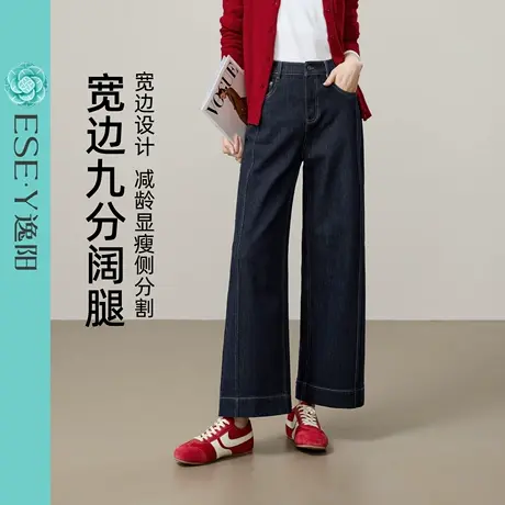 逸阳不易褪色九分直筒牛仔裤女2025早秋新款深蓝色小个子阔腿裤子商品大图