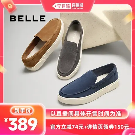 【李佳琦88大促时尚节】百丽男士休闲乐福鞋厚底一脚蹬懒人豆豆鞋商品大图
