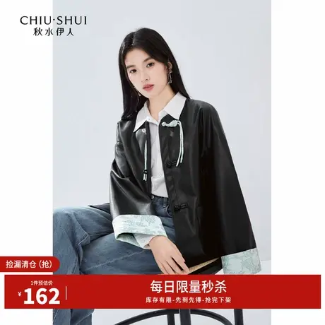 秋水伊人断码清仓新中式高级感皮衣秋季女装国风宽松大袖外套图片