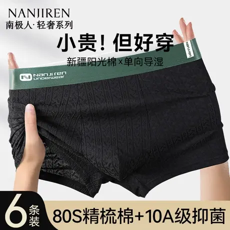 南极人男士内裤纯棉男款四角2025新款青少年男生夏季薄款平角裤衩商品大图