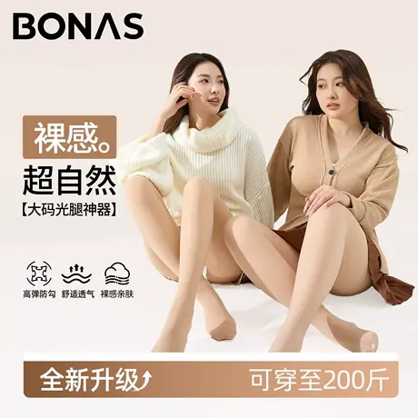 大码丝袜女胖mm外穿连裤袜春秋薄款打底裤袜加肥加大肉色光腿神器商品大图