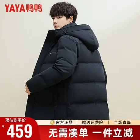 【可脱卸帽】鸭鸭中长款羽绒服男冬季石墨烯内里蓄热加厚保暖外套商品大图