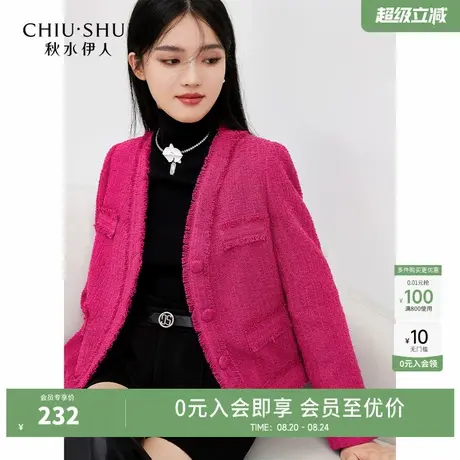 秋水伊人奥莱优雅小香风简约上衣2025春装女V领纯色短款长袖外套图片