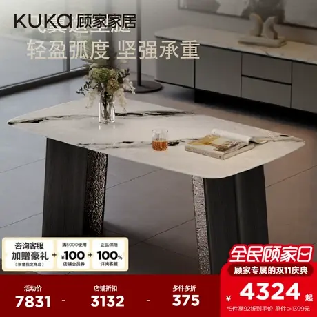 顾家家居意式轻奢高级感2025新款天然原画大理石家用餐桌PT7220T商品大图