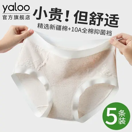 雅鹿纯棉中腰内裤女士新疆棉10a级抗菌全棉裆蕾丝少女无痕三角裤商品大图