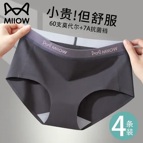 猫人女士内裤莫代尔女生2025新款无痕运动纯棉抗菌裆女式三角裤头商品大图