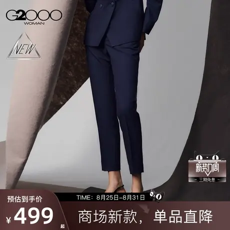 【烟管裤/舒适弹性/商场新款】G2000女装FW25商务通勤九分裤西裤图片