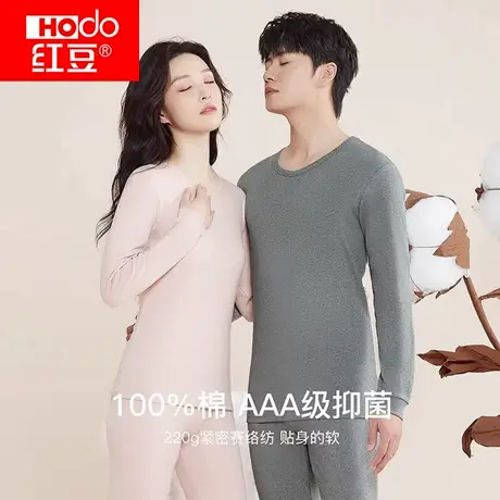 红豆纯棉秋衣秋裤男纯色100%棉抗菌棉毛衫少女打底保暖内衣套装商品大图