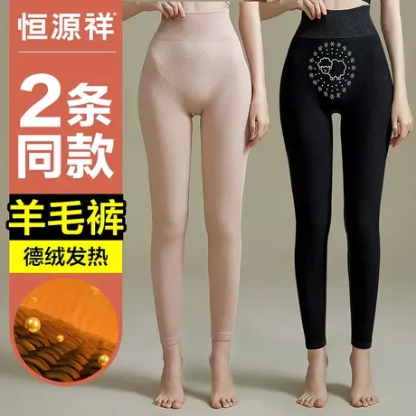 恒源祥无痕秋裤女士保暖裤高腰美体肤德绒发热春秋打底含羊毛线裤商品大图