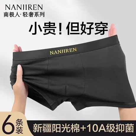 南极人男士内裤男款纯棉抗菌四角裤透气青少年2025新款平角短裤头商品大图