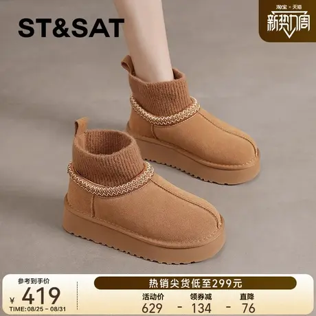 星期六厚底真皮短筒袜靴女款2025新款秋冬加绒雪地靴保暖东北棉鞋商品大图