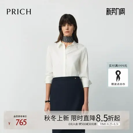 【莱赛尔】PRICH简约纯色暗门襟翻领衬衫2025秋季新款通勤上衣女图片