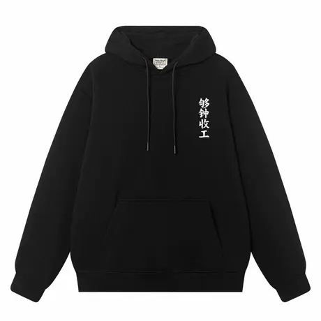 秀洛够钟收工粤语俗语趣味文字印花连帽卫衣商品大图