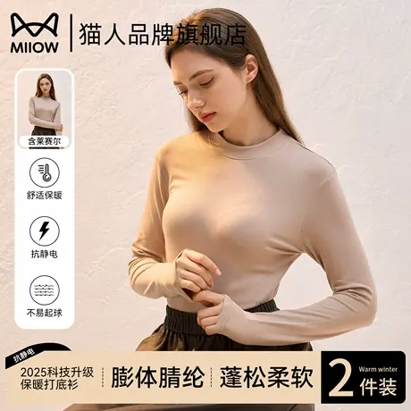 猫人保暖打底内衣女士秋衣2025新款加绒亲肤打底衫上衣修身可外穿图片